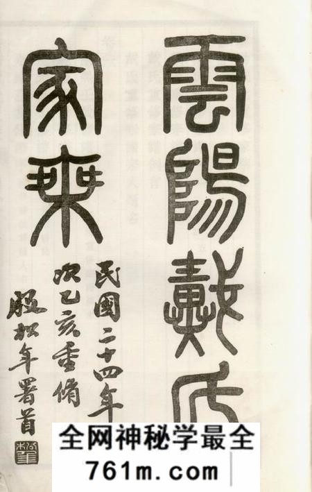 云阳云阳戴氏家乘六卷首一卷