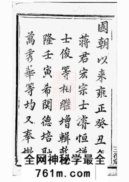 广丰绣谷吴文经堂丰溪岩后蒋氏宗谱