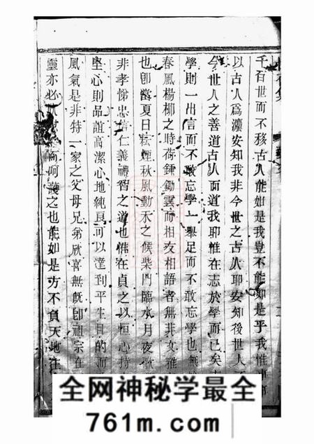 宜兴世存集二卷