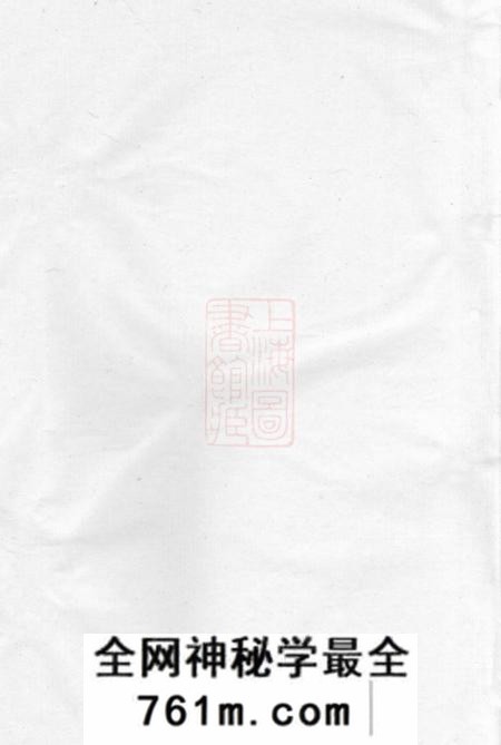 吴兴吴兴沈氏族谱不分卷