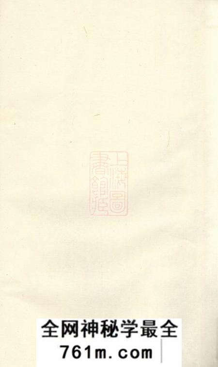 湘潭点颔堂中湘沙头郭氏五修族谱三十八卷