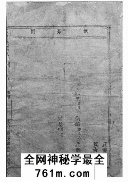 东阳玉溪朱氏宗谱