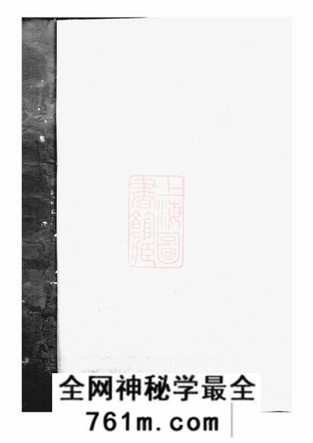 平江江夏堂平江黄氏大同世谱