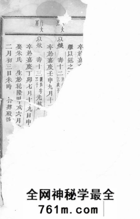 浦江龙溪张氏宗谱