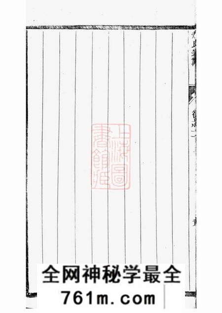 泰兴延令赵氏重修族谱