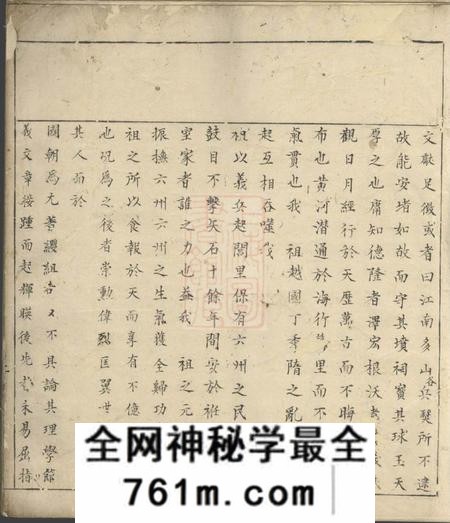 祁门汪氏宗谱不分卷
