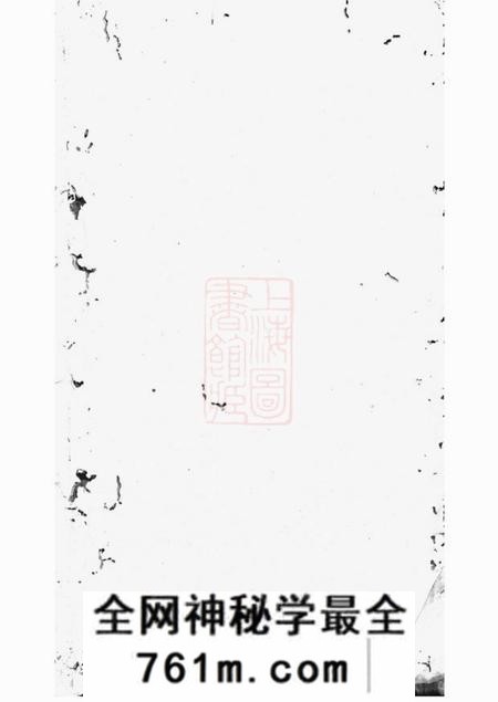 湘乡爱敬堂月城赵氏益生公房谱