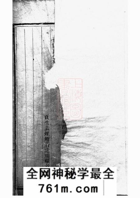 浦阳西臯周氏宗谱序