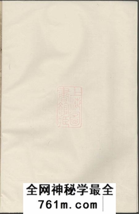 东阳寿塔方氏宗谱不分卷