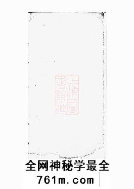 上海曹氏族谱不分卷