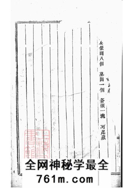 浙江浦江浦阳浦阳球山何氏宗谱