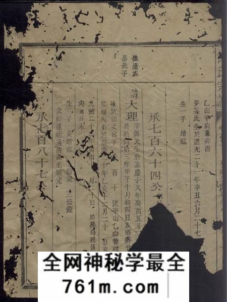 衢州徐氏宗谱