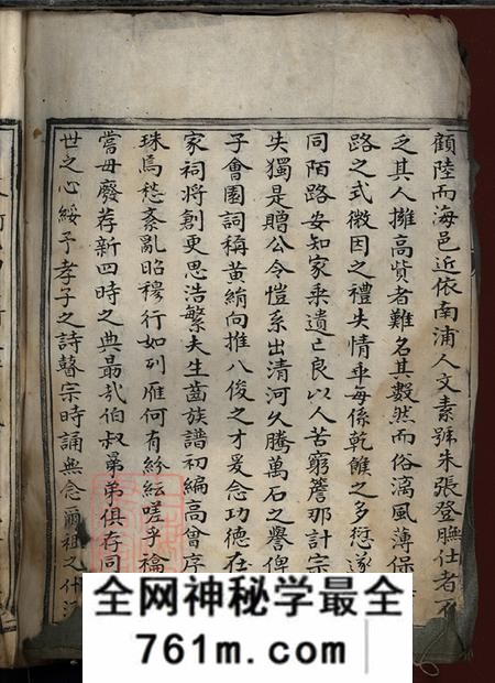 上海天水宗谱不分卷