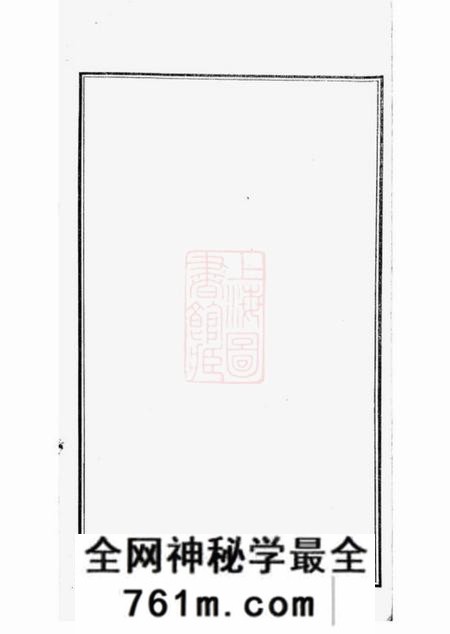 常州赵氏近支人丁册一卷