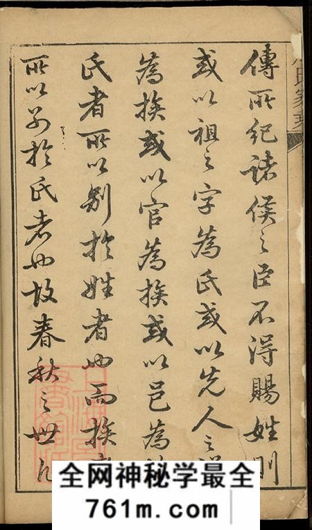 上海崇明周氏家乘十六卷