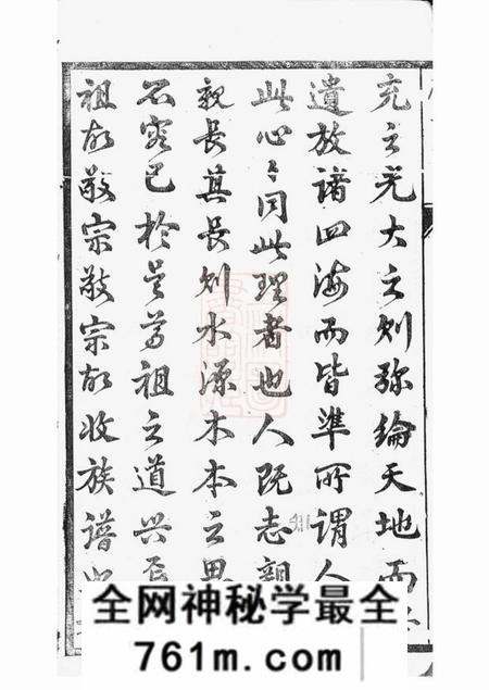 丹阳丹阳家谱东泊张谱十二卷续修四十八卷