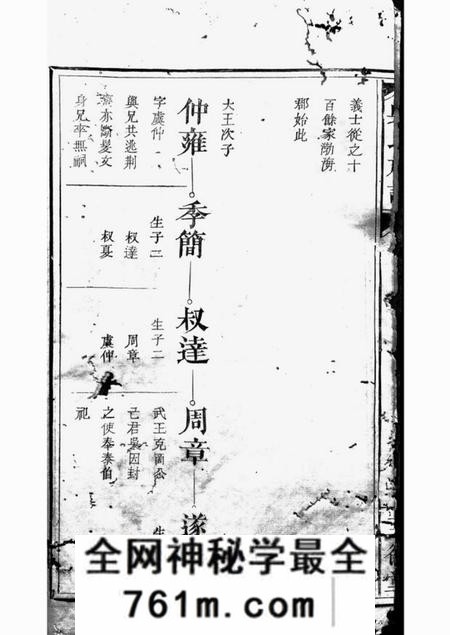 南丰至德堂吴氏族谱