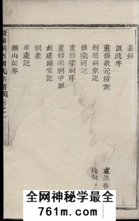 暨阳暨阳溪西周氏宗谱八卷