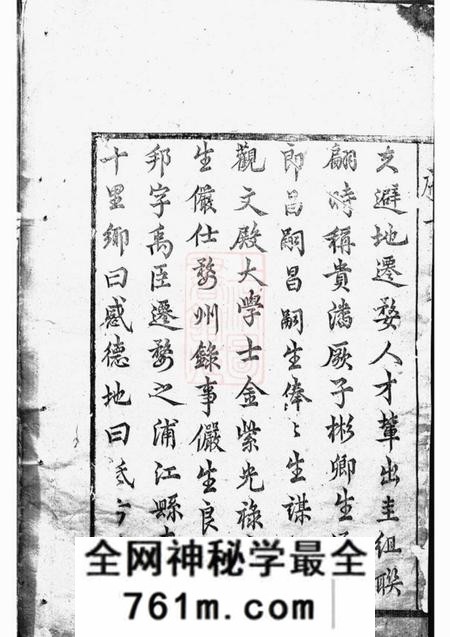 浦江华墙潘氏宗谱十四卷