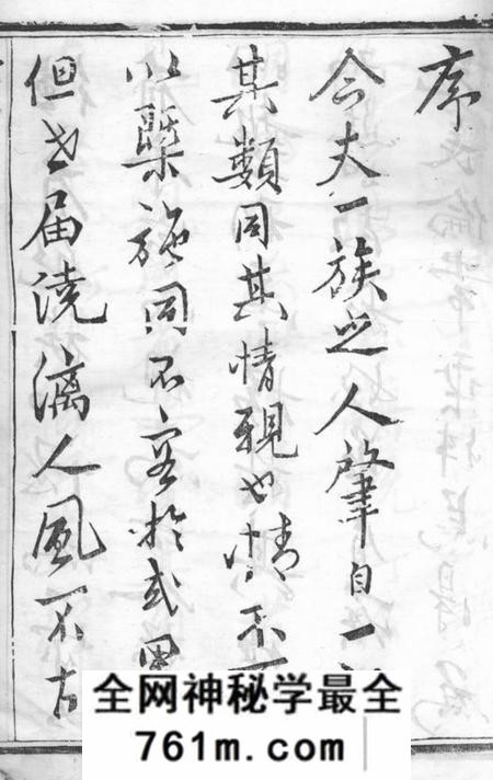 扬州维扬江都朱氏重修族谱四卷