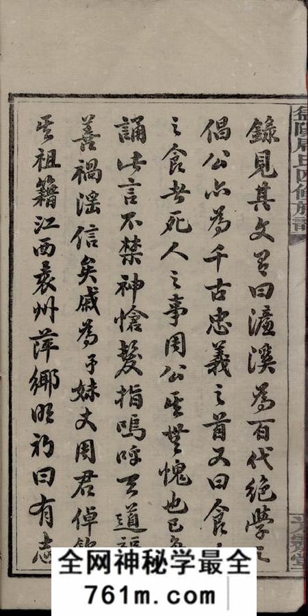 湖南益阳资阳光霁堂周氏四修族谱十二卷首三卷末二卷