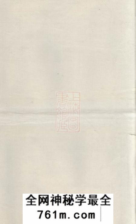 萍乡敬爱堂赖氏续修支谱