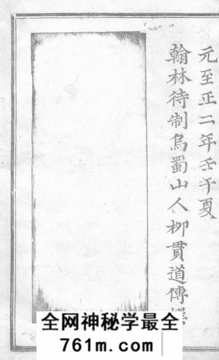 浦江龙溪张氏宗谱十四卷