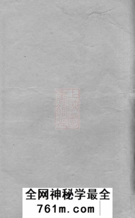 湖南安化孝友堂张氏续修族谱二十卷艺文三卷祠墓图二卷