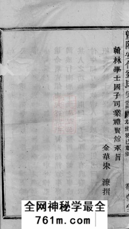 暨阳敬爱堂暨阳安俗刘氏宗谱