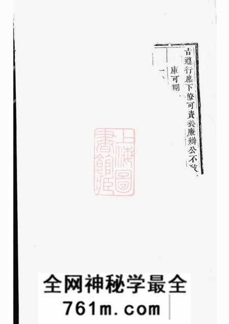东阳介祉堂雅溪卢氏家乘二十八卷首一卷