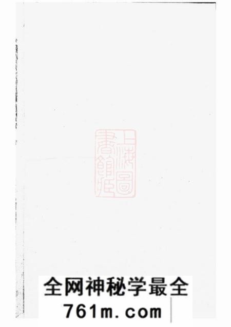 金华莲池张氏宗谱不分卷
