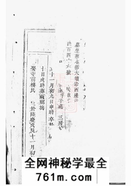东阳永宁虞氏宗谱