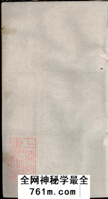 江苏常州毗陵百忍堂毗陵大河头张氏宗谱六卷