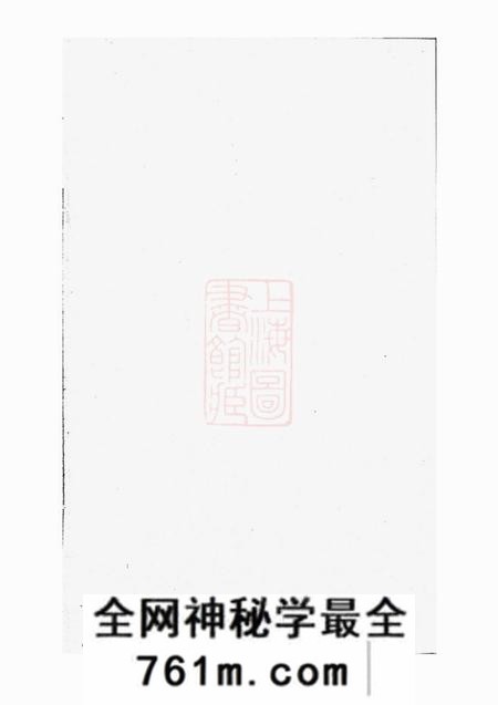 润州润东环氏族谱