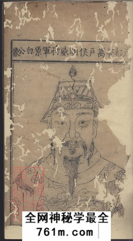 浙江海盐李氏家乘