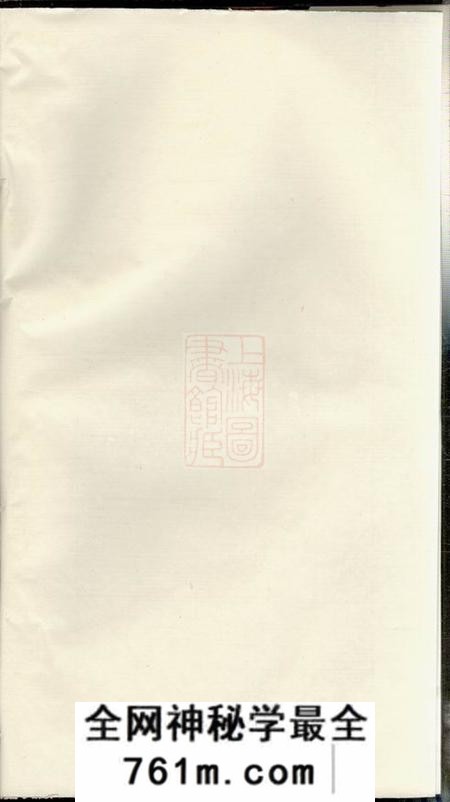 江苏金坛见龙堂李氏宗谱一百二十二卷首二卷末一卷