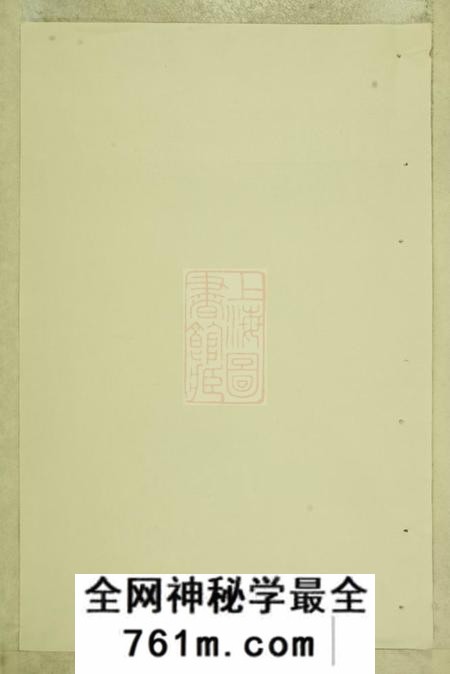 东阳南岑吴氏宗谱