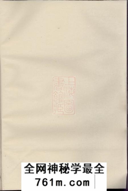 暨阳三让堂开化小陶吴氏重修宗谱四卷