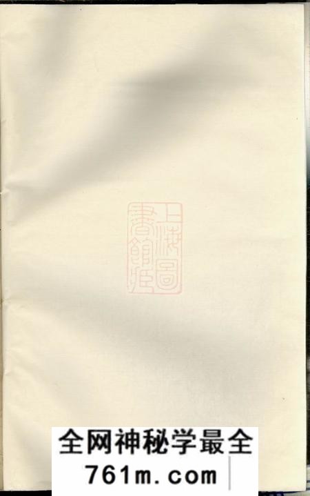 油溪王氏宗谱六卷