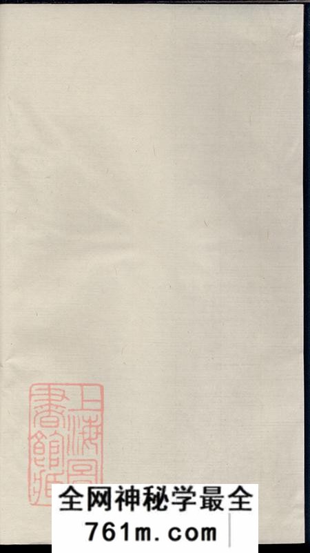 江西婺源新安太原王氏宗谱十卷