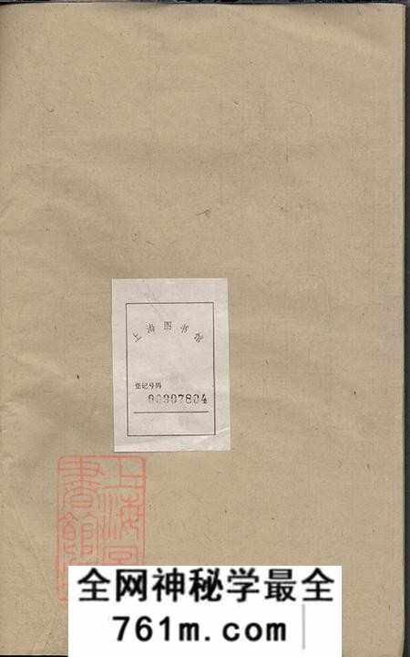 浙江上虞日生堂上虞富峰赵氏续修宗谱八卷