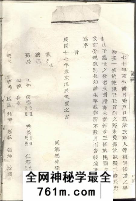 暨阳馀庆堂暨阳紫岩周氏宗谱不分卷
