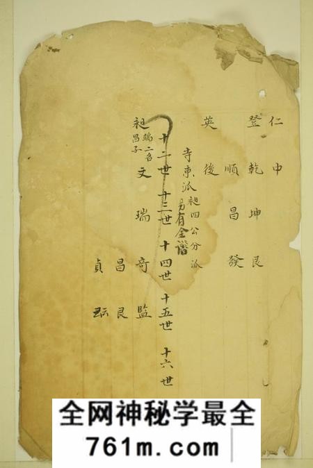 上虞格思堂重修顾氏宗谱不分卷