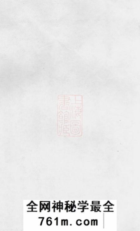 庐陵一经堂平溪罗氏四修族谱