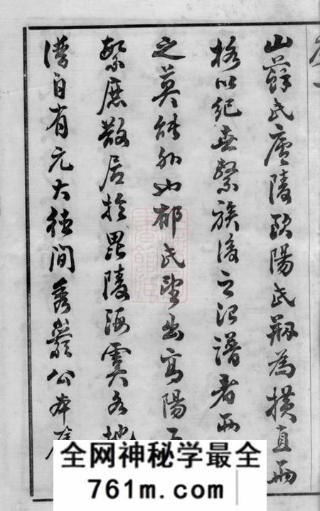 江阴澄江郁氏宗谱二十四卷