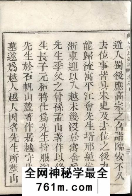 嵊县嵊邑尹氏宗谱十卷首一卷
