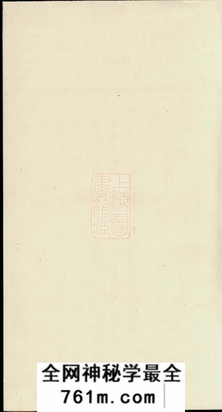 歙县x田树彩堂越国汪公祠墓志续刊二卷