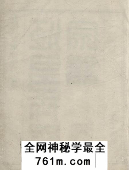 遂安仁安堂江左王氏宗谱十八卷