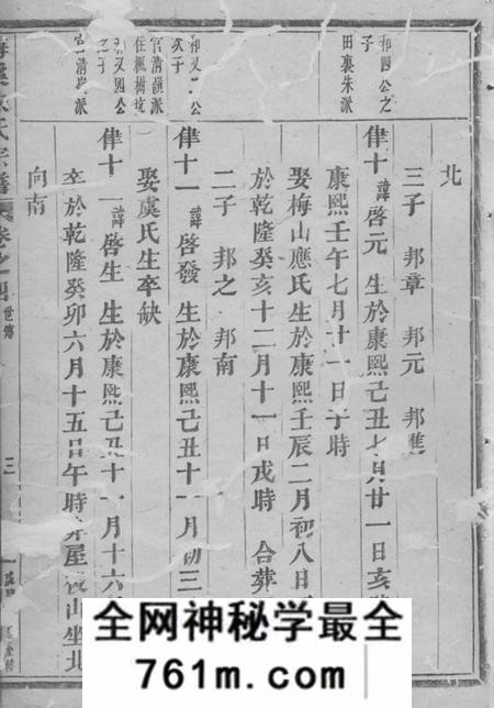 诸暨梅溪朱氏宗谱