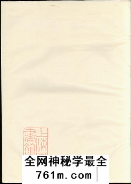 浙江东阳吴宁吴宁厉氏宗谱